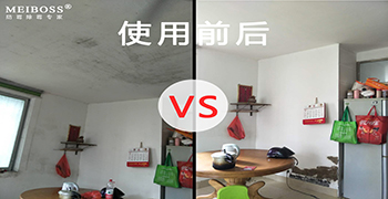 白墻發(fā)霉了哪里需要重新刷，用它就好了！