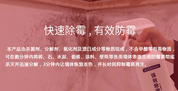 使用除霉劑要注意哪些誤區(qū)？
