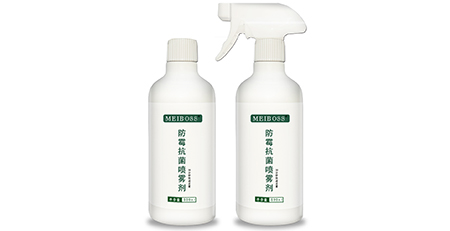 防霉抗菌噴霧劑