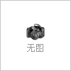 電磁離合器有什么組成及工作